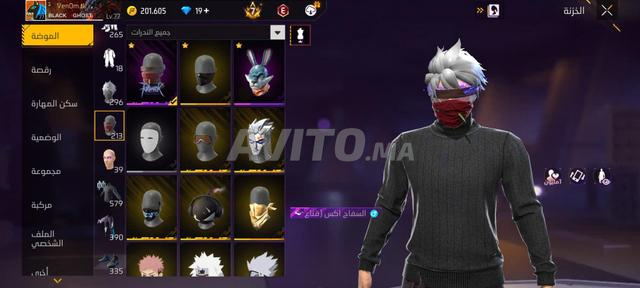 حساب فري فاير Free Fire - 2