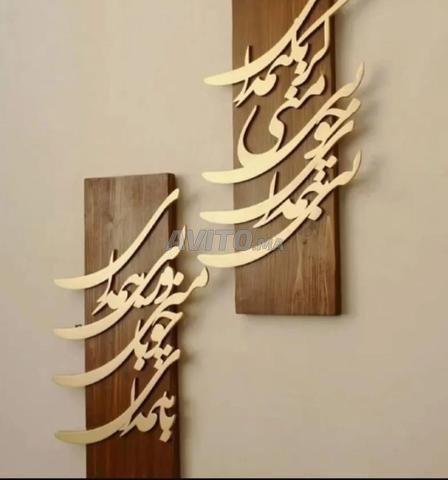 لوحة حائطية - 2