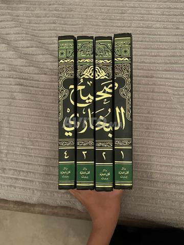 Sahih Al Bukhari - 2