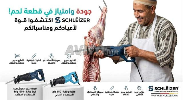 منشار كهربائي متعدد الاستعمالات - 2