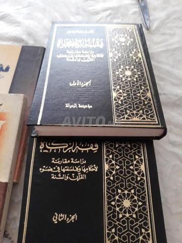 Ensemble de livres de Youssef Al-Qardawi - 2