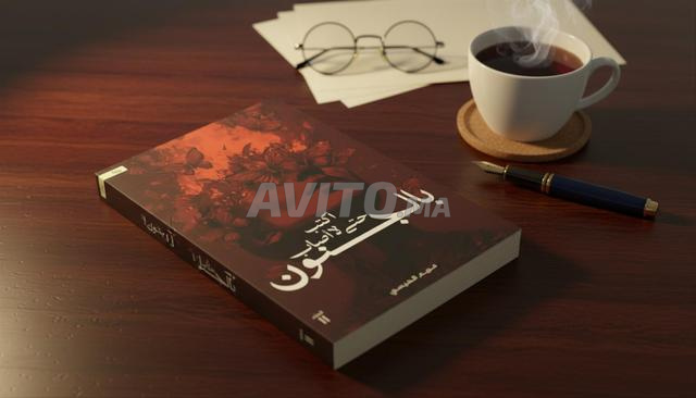 Roman Écris pour ne pas devenir fou - 2