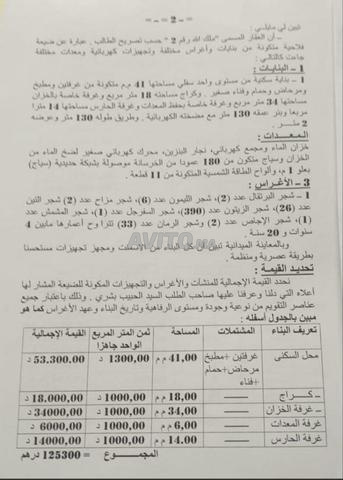 Très belle ferme à vendre - 2