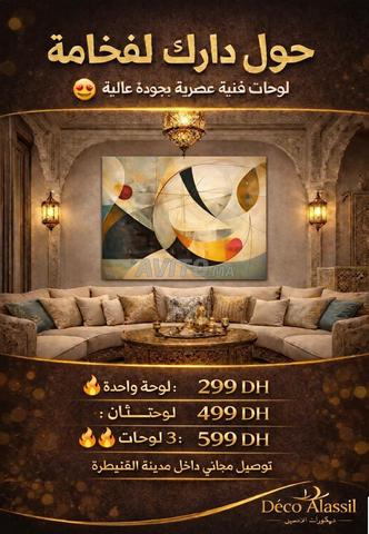 هل تريد اختيار اللوحة المثالية لمساحتك؟ - 2