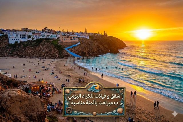 شقق وفيلات للكراء اليومي – ميرلفت