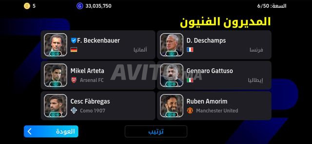 حساب بيس موبايل 2026 - 2