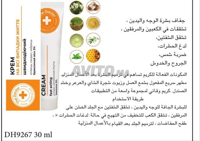 مطهر سريع المفعول من قلب الطبيعة