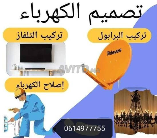 كهربائي وتركيب تلفزيون وبارابول