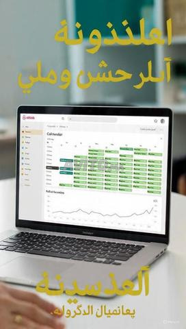مضيف مشارك لتسيير Airbnb بمراكش عن بعد 24/7 - 2