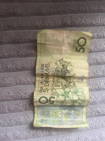 ورقة نقدية من فئة 50 درهم لحسن الثاني