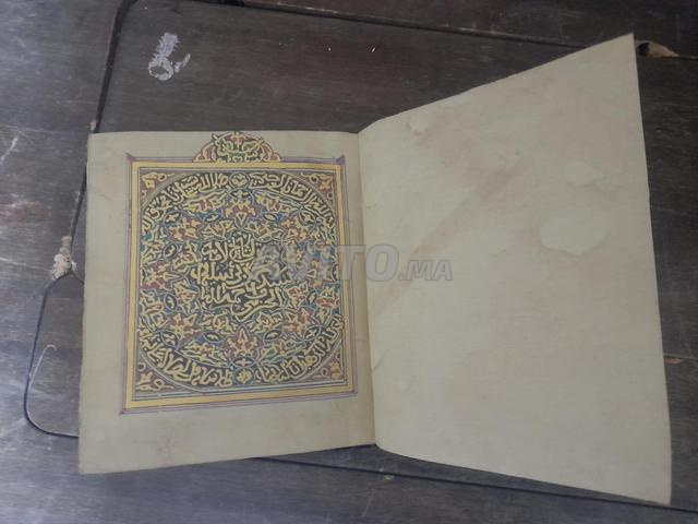 مخطوط دلائل الخيرات، الجزولي - 2