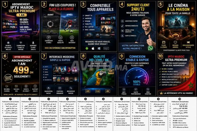 🎬 السينما في المنزل 🎬 خدمة تلفزيون بريميوم HD/4K