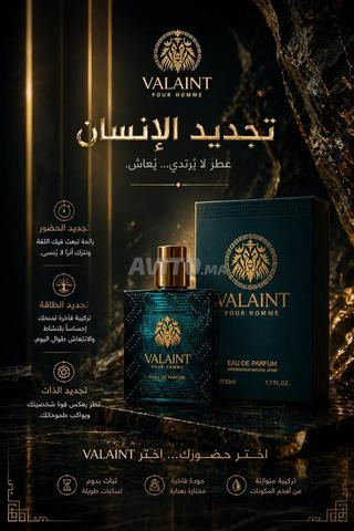 حين يتكلم العطر بلغة الملوك - 2