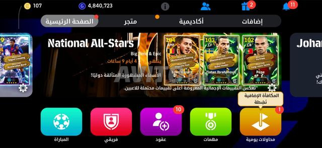 حساب بيس 2026 - 2