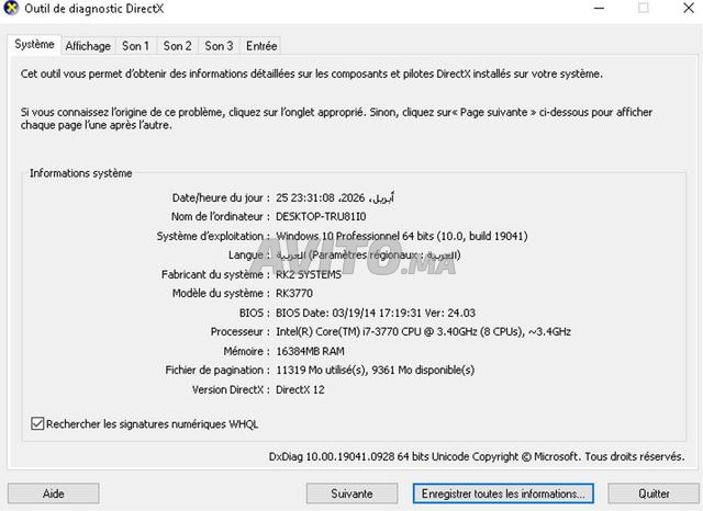 💻 بيع كمبيوتر ألعاب / مكتبي – i7 -16GB -SSD - 2