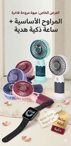 مروحة إلكترونية قوية مع ساعة ذكية كهدية