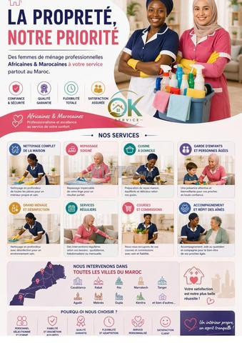 عاملة منزل أفريقية ومغربية