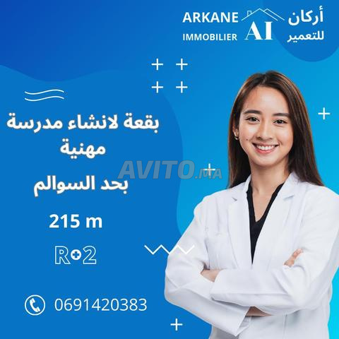 بقعة مخصصة لإنشاء مدرسة أو مركز تكوين مهني 📚