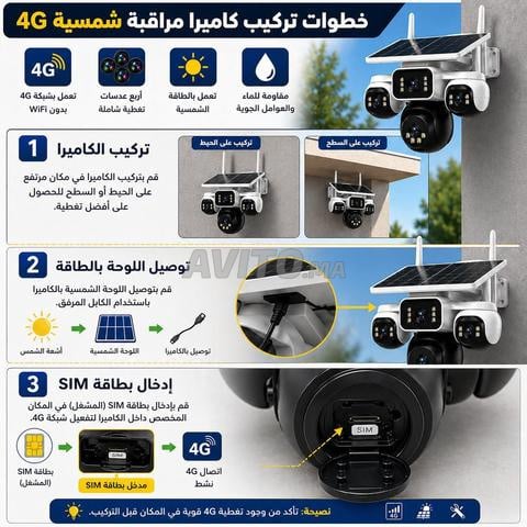 Caméra de surveillance extérieure 4G solaire 4 objectifs - 2