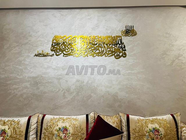 صالون جديد كامل - 2