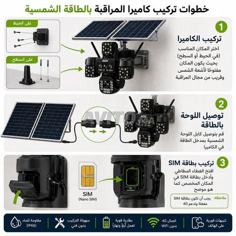 Caméra de surveillance 4G solaire 4 objectifs 20MP - 2