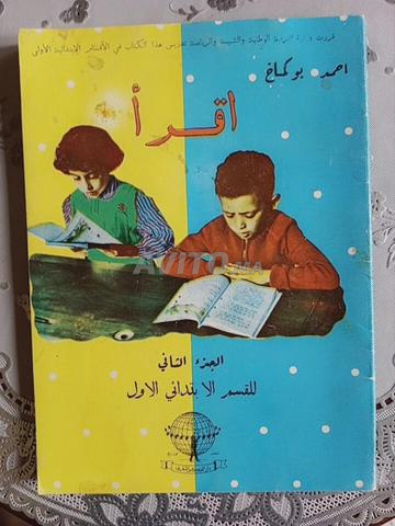 Cours et livres rares - 2