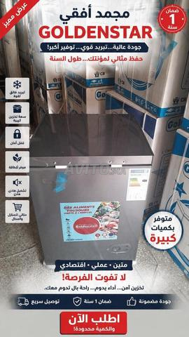 مجمد Goldenstar