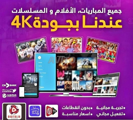 اشتراك IPTV Ultra HD 4k FHD SD VoD