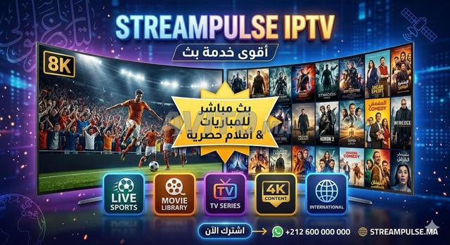 IPTV Premium 2026 Qualité 4K Stable Test Gratuit |nf|