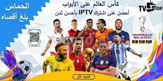 اشتراك IPTV فائق الدقة 4K و Full HD و VoD
