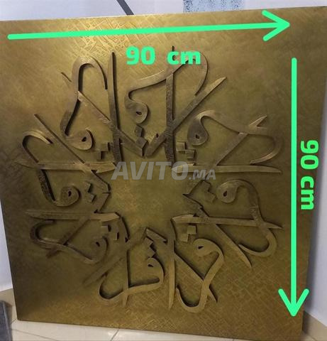 Tableau calligraphique