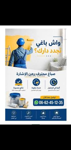 أعمال الصباغة والديكور وطلاء الواجهات