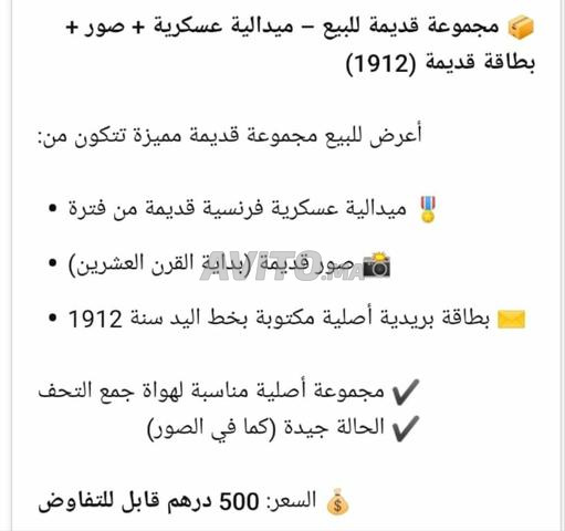 Casablanca Rahma - 2