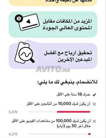 TikTok Beta - 2