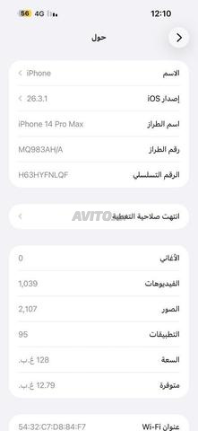 Appareil iPhone 14 Pro Max