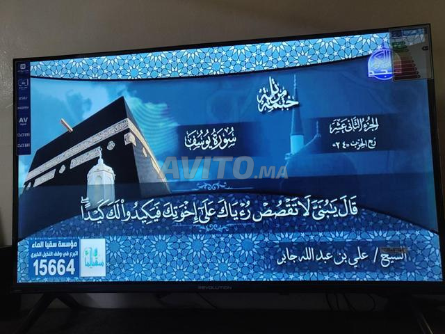 TV Révolution 32 d'origine neuf