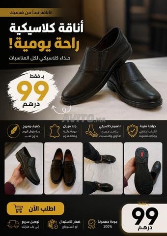 🔥 Chaussures médicales en cuir confortables à prix incroyable 99 Dh
