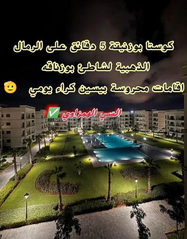 شقق للكراء اليومي - 2