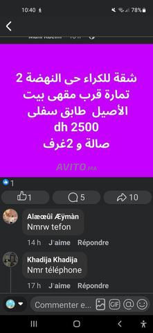 شقة للكراء 60 متر مربع بتمارة