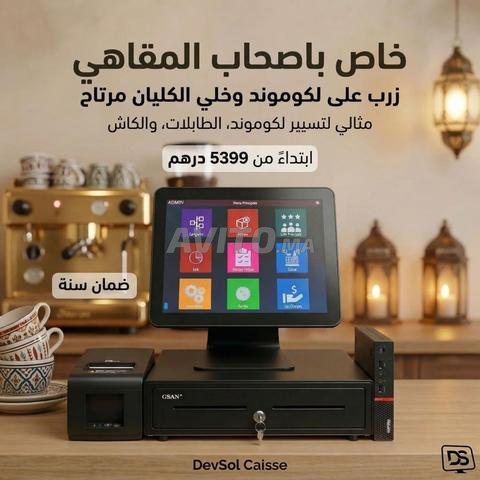 حزمة صندوق تسجيل النقد باللمس