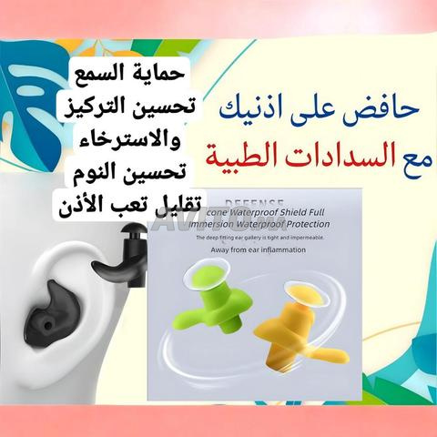 سدادات أذن مقاومة للصداع ونوم مريح
