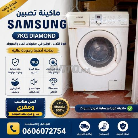آلة غسيل