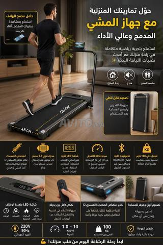 جهاز المشي المدمج وعالي الأداء 🏠 - 2
