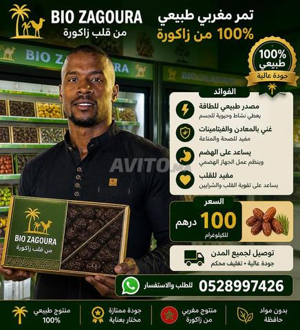 Dattes marocaines authentiques