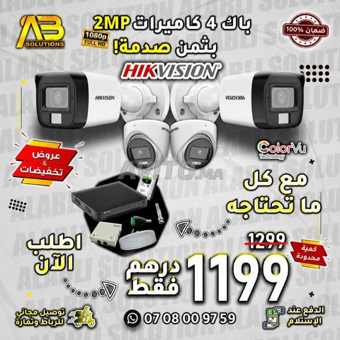 📷 4 caméras de surveillance HIKVISION originales résolution 2MP