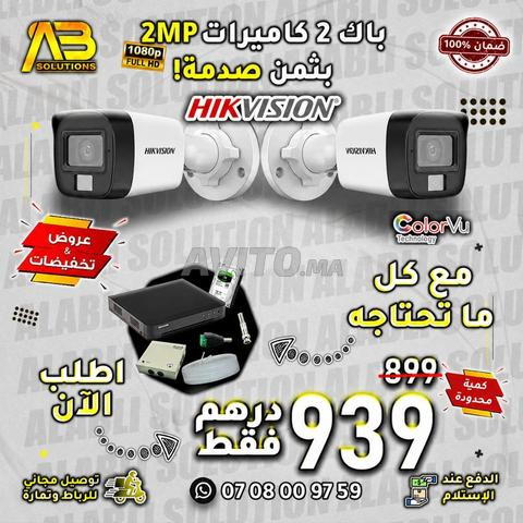 📷 2 caméras de surveillance HIKVISION originales résolution 2MP