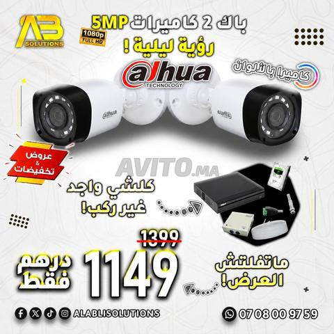 📷 2 caméras de surveillance DAHUA originales résolution 5MP