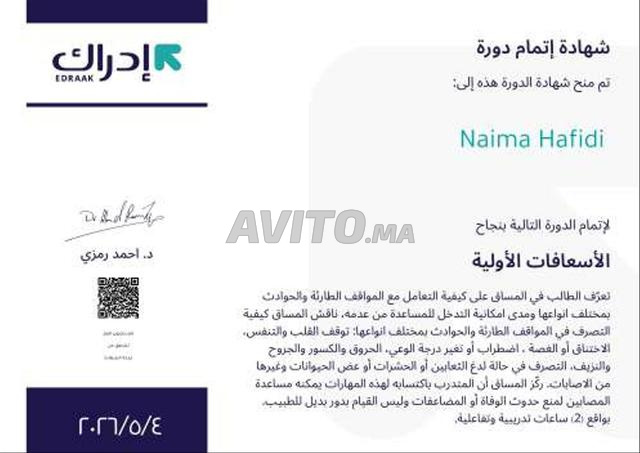 مرافقة مسنين مع الإقامة - 2