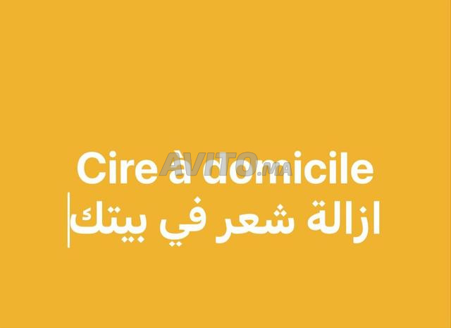 إزالة الشعر في المنزل epilation à domicile