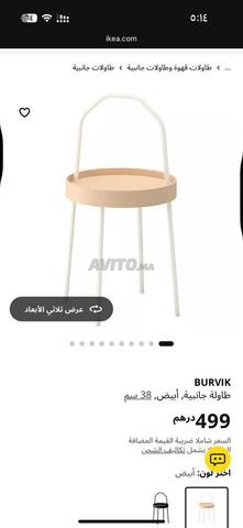 طاولات خدمة كالجديدة، بدون عيوب - 2
